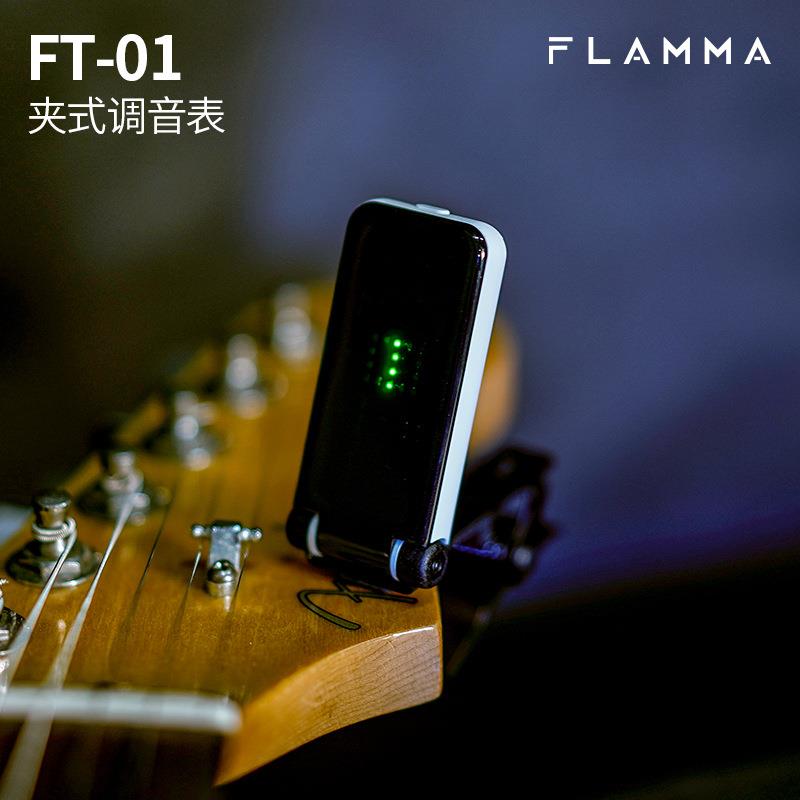 FLAMMA调音器FT01平均律木电吉他贝斯通用全面屏夹式校音表ft01