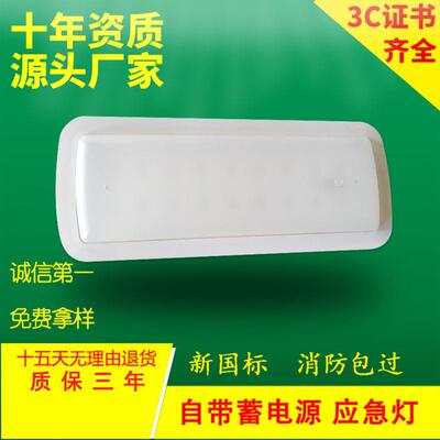 外贸乳白色内嵌式led停电应急达3小时照明灯8w欧规EmergencyLight