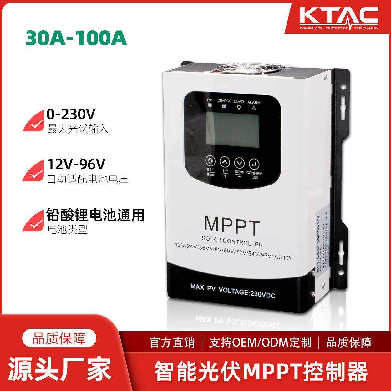 MPPT控制器太阳能光伏充电器12V24V48V60V72V96V60A全自动通用型