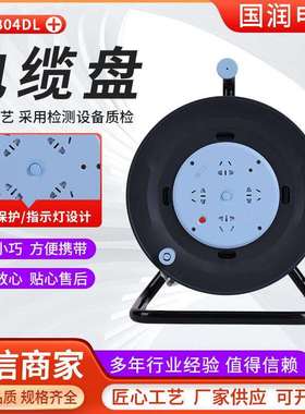 现货GN-804DL移动线盘电缆盘电源拖线盘收线盘移动电缆盘