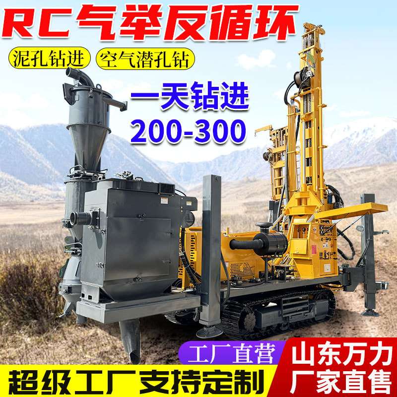 RC气举反循环钻机工程地质勘查土层取样钻机履带式气举反循环钻机