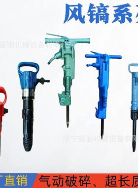 大功率岩石破碎用B87风镐水泥沥青气动破碎机B67破碎锤厂家凿岩