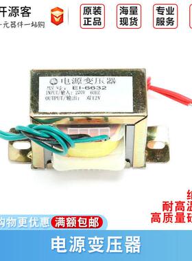 电源变压器 50W 双12V 输入：220V 50Hz 输出：双12V 0.925Kg