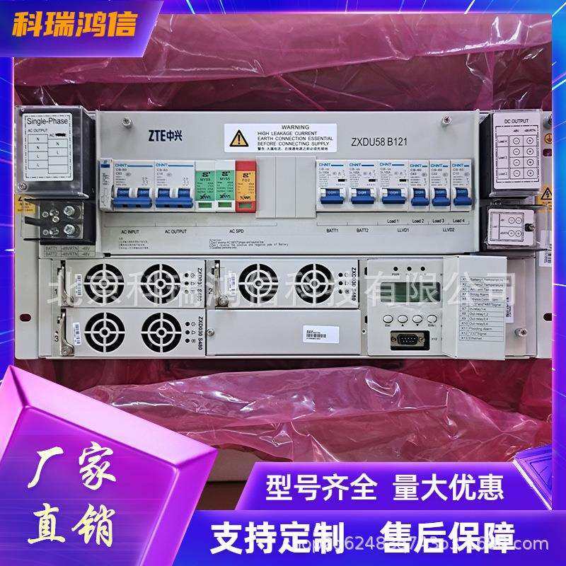 中兴ZXDU58 B121 嵌入式高频开关电源带电源系统48V120A通信插框