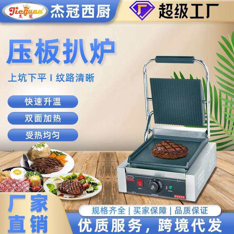 杰冠全平压板扒炉压板扒炉上下加热扒炉全坑扒炉扒炉,鲜花速递/花卉仿真/绿植园艺,割草机/草坪机,淘宝优惠券,粉丝福利购,淘宝优惠卷