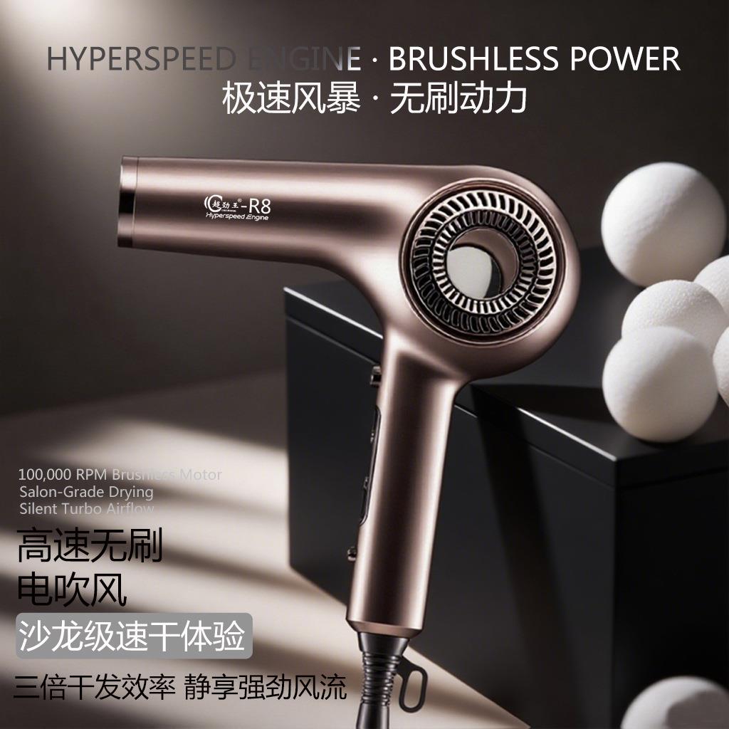 超劲王R8负离子电吹风机发廊专用速干高速韩版吹风筒护发强劲风力