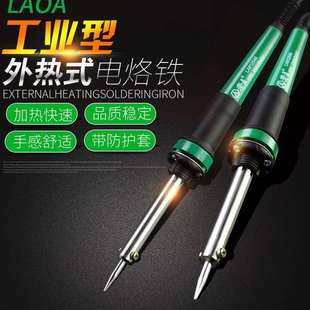 老A 烙铁LA812560焊接烙铁 60W外热电烙铁30W带防护套外热式