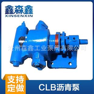 CLB沥青泵CLB乳化沥青泵 道路喷洒重油泵 CLB保温沥青泵重型