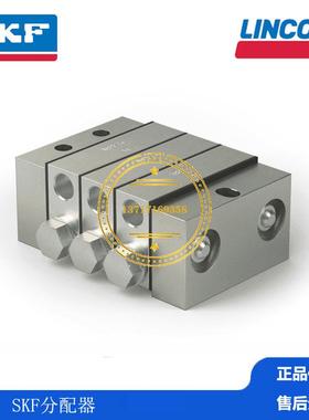 SKF德国VOGEL褔鸟锻压机车辆 汽车工业分配器VPKM-4-1T-1T-1T-1T