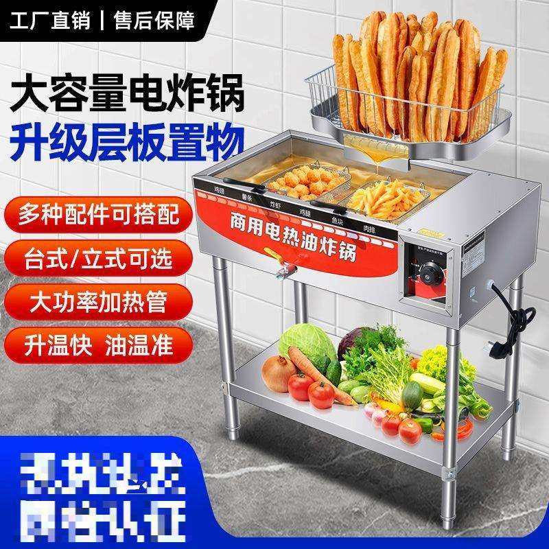 大容量自动化电炸锅电热单缸20L高科技恒温油条机炸自动控温商用,农机/农具/农膜,其它农用工具,淘宝优惠券,粉丝福利购,淘宝优惠卷