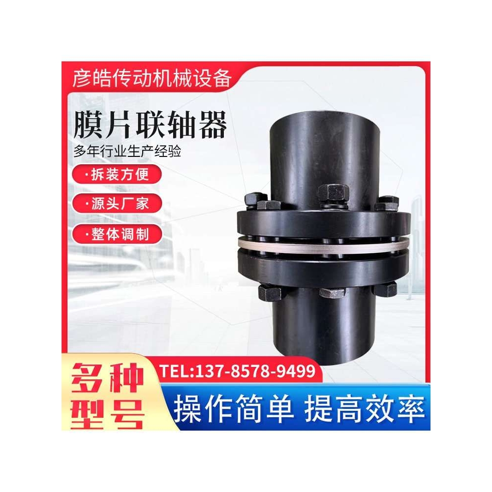 膜片联轴器不锈钢弹性单双膜片联轴节连轴器步进伺服电机大扭矩