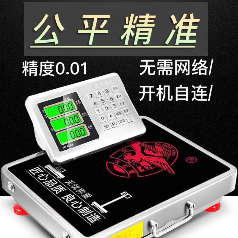 手提无线电子秤100kg台秤 300kg收粮食秤便携移动称600公斤4其它