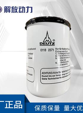 现货供应道依茨原装01182671柴油滤芯 发动机滤芯