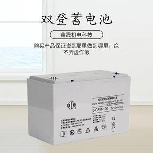 2V600AH2V800AH2V1000AH 2V300AH 双登铅酸蓄电池2V500AH 2V200AH