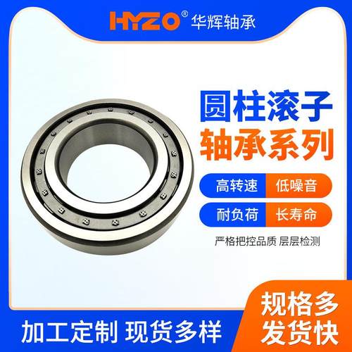 二类轴承NU1026M NU1028M NU1030M NU1032M NU1034M圆柱滚子轴承