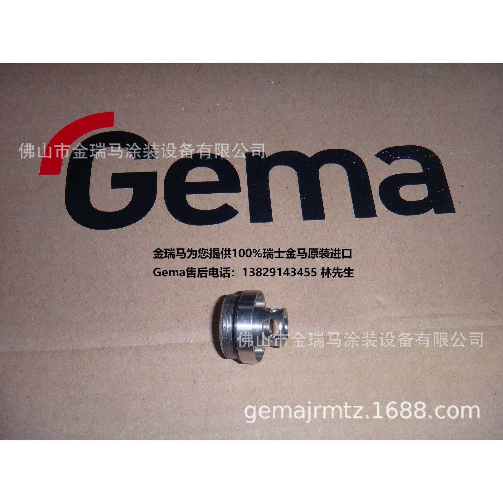 供应瑞士金马OptiCenter OC02 Foot piece 1005327