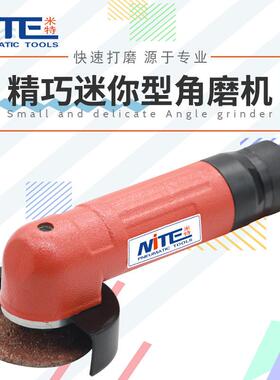 工业级米特NT2C-1气动打磨机2寸砂轮机角向小型磨光机气动角磨机