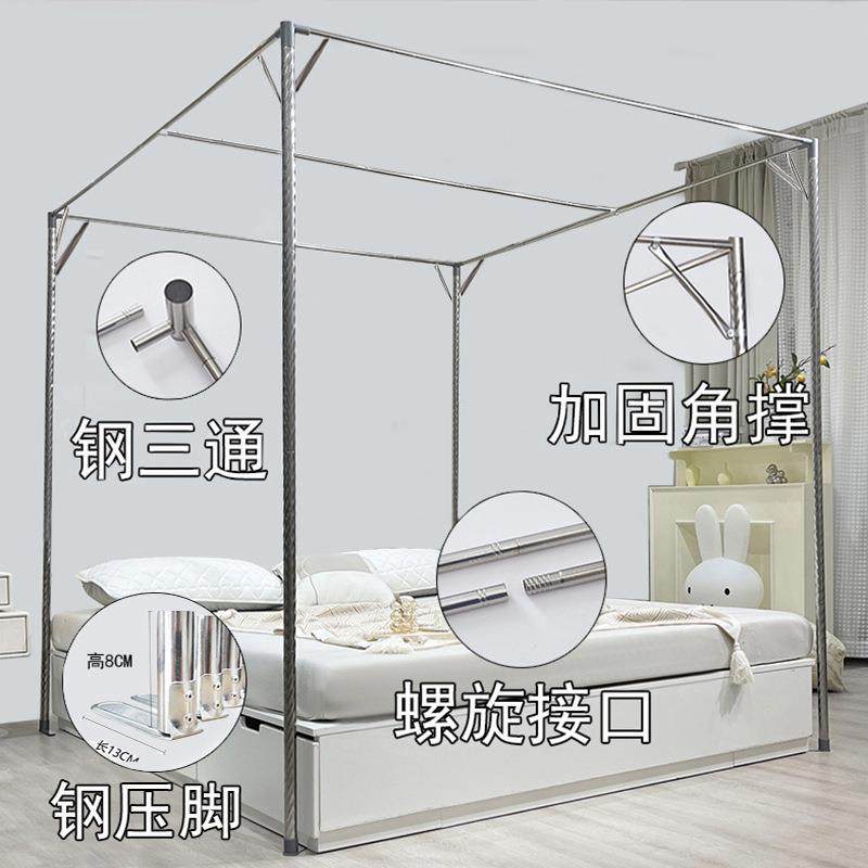 单买蚊帐支架杆子不锈钢2025新款家用加粗加厚老式落地式配件耐用