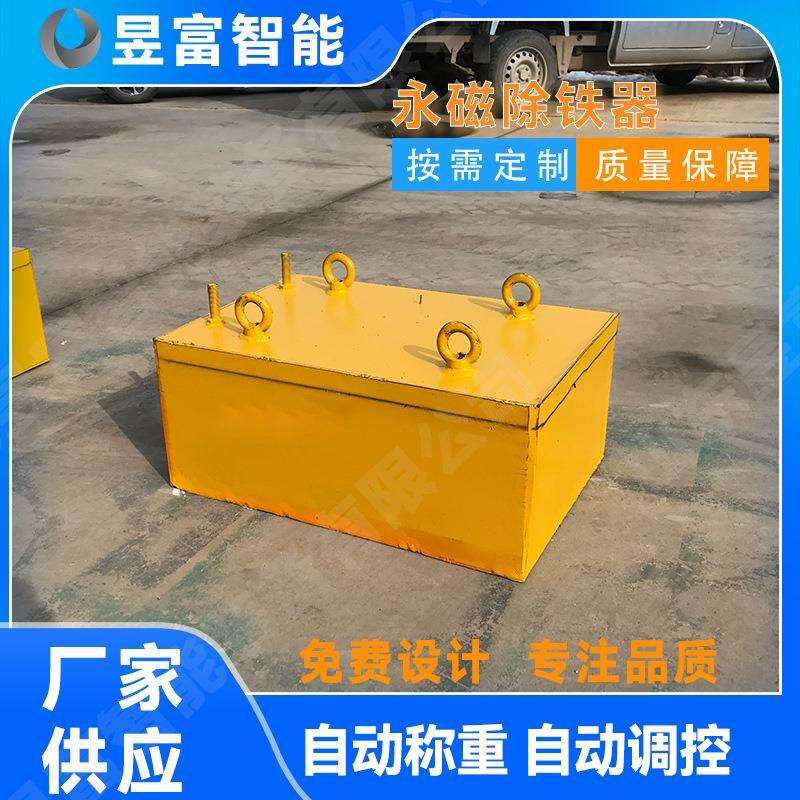 方形永磁除铁器吊挂式永磁除铁输送机强磁除铁设备煤矿干粉吸铁机
