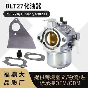 Walbro LMT 690115 化油器 499029 4993 12.5HP草坪机 690119