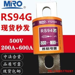 MRO茗熔RS94G快速熔断器600A500A450A400A350A315A300A250A200A