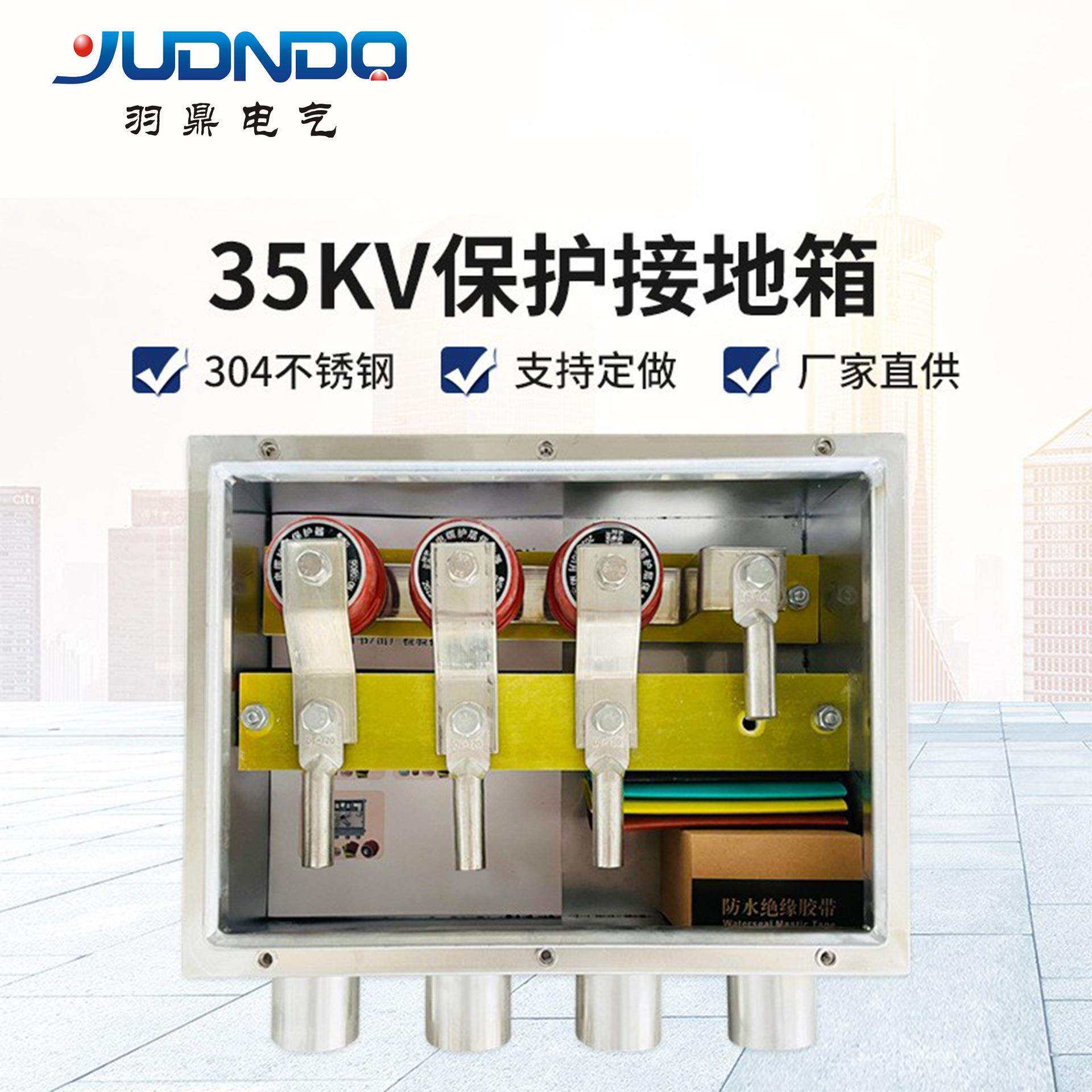 厂家供应35kv交叉互联接地箱通用高压电缆护层绝缘保护电缆保护箱
