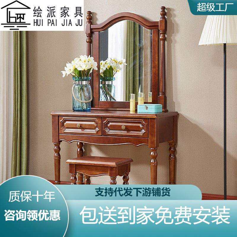 实木梳妆台卧室带镜子美式乡村化妆台凳子组合公分尺寸高端奢华