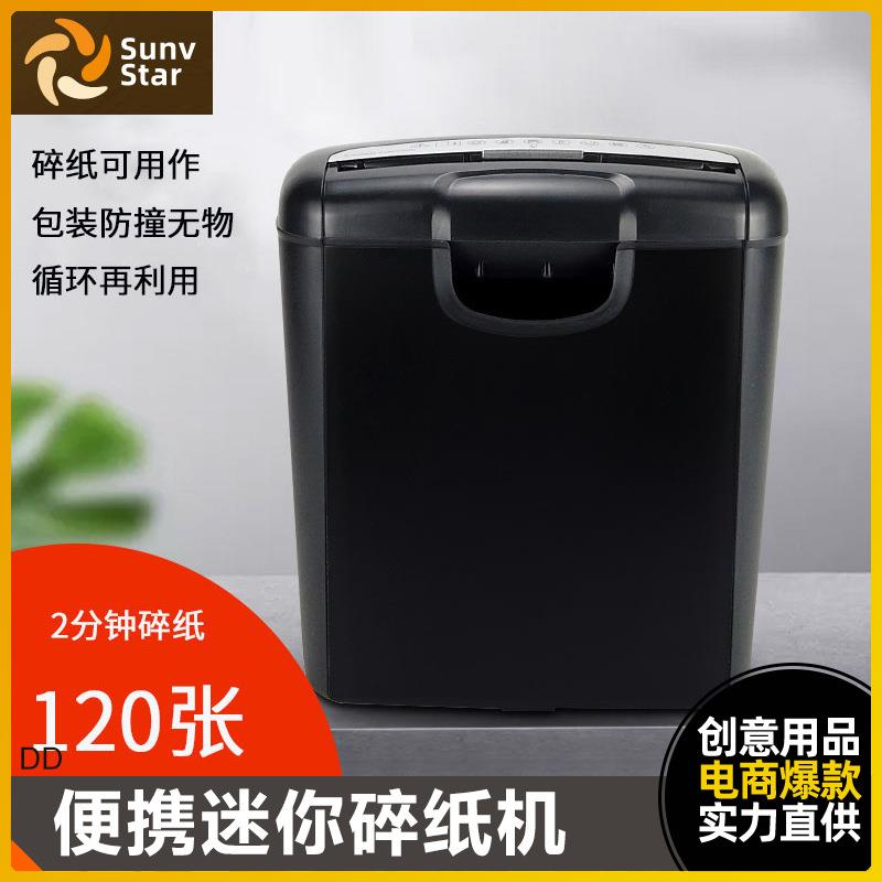 电动碎纸机办公室家用大号桌面4纸废纸文件碎卡粉碎机学校切纸机