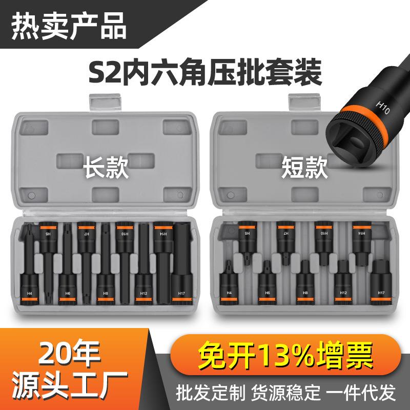 8件套电动内六角套筒头1/2内6角专用批头套装加长旋具套筒扳手