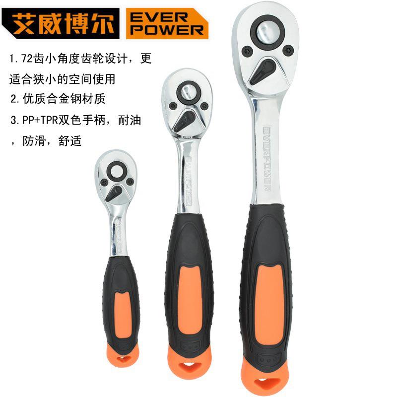 套筒棘轮扳手快速自动小飞1/4中3/8大飞1/2汽修工具家用72齿套装