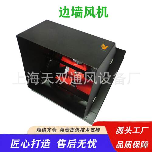 WEXD型边墙风机 方形壁式 边墙风机，BFDZ-11,BWEX防爆边墙风机