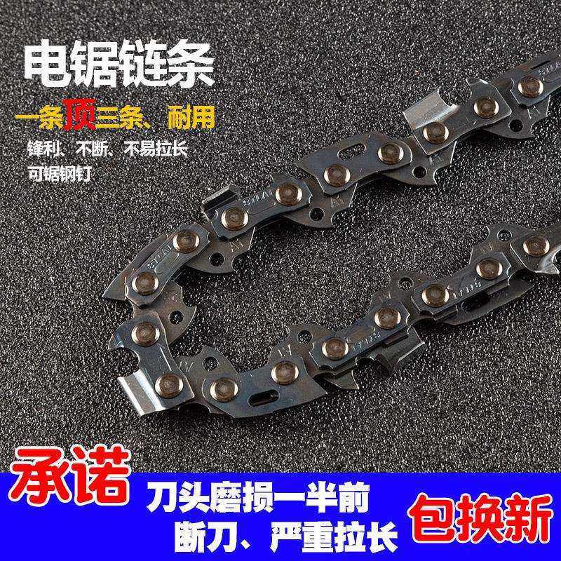 STLAI电锯链条16寸家用伐木锯链条405电锯5016电锯通用其他