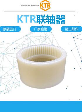德国KTR原装进口 BOWEX尼龙套 齿套圈 白色 橡胶盘结构紧凑免维护