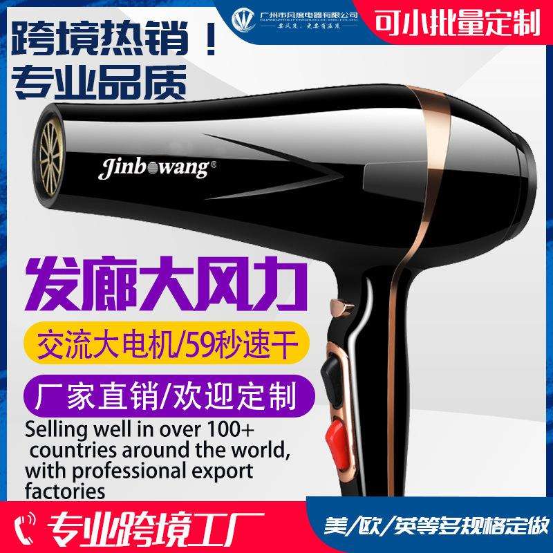 家用大功率电吹风机学生宿舍吹风筒静音无声理发店负离子护发