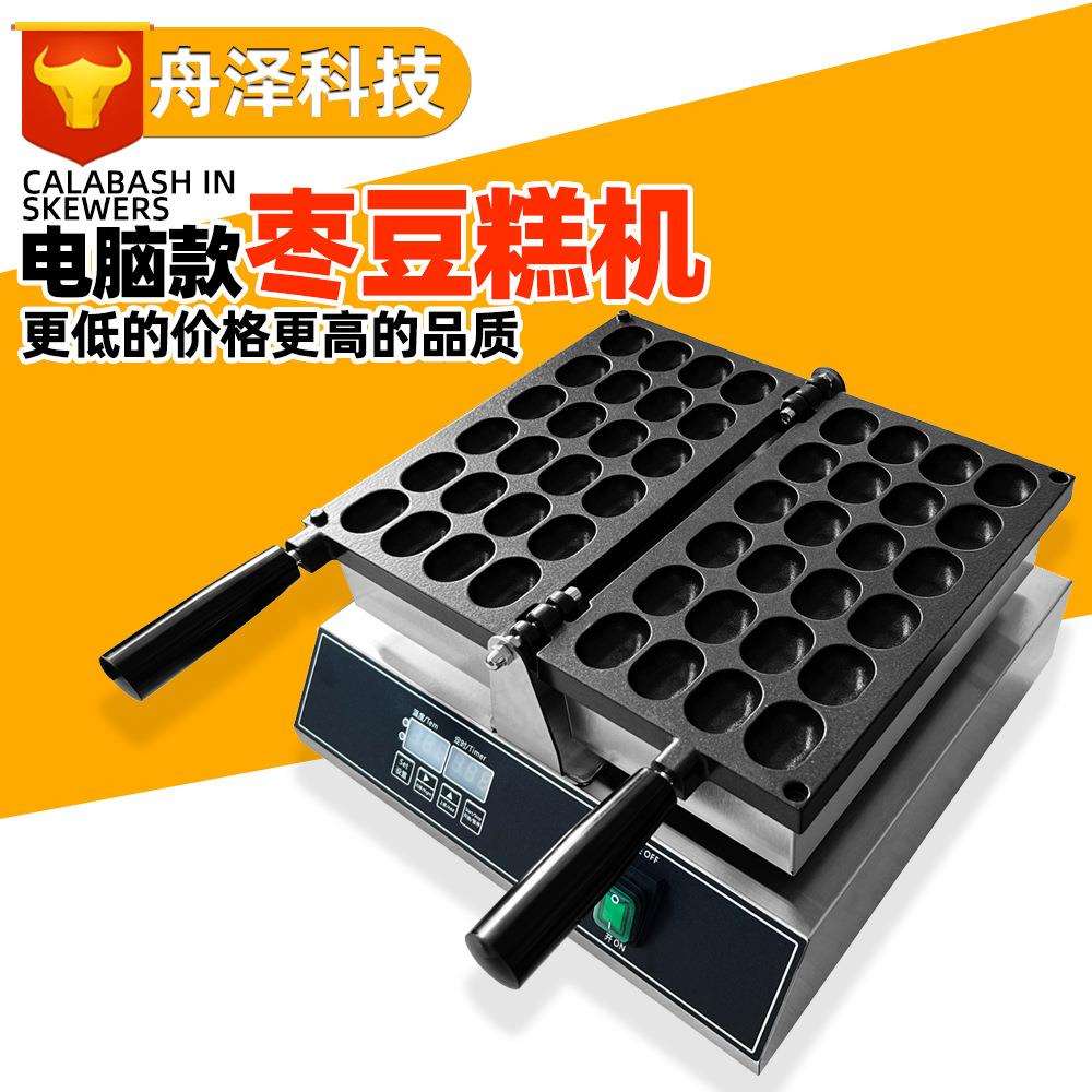 枣豆糕点机小吃机商用摆摊设备丑小鸭微笑鸡蛋仔机器烘烤华夫炉