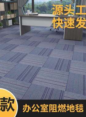 加厚办公阻燃拼接地毯写字楼会议室条纹灰色商用地毯阻燃拼接地毯