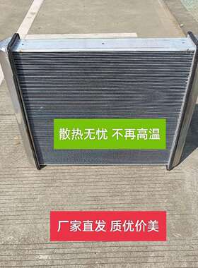 挖掘机现代R485-9老款专用水箱散热器总成11QB-41020