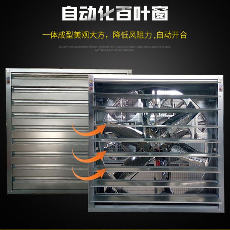 推拉式负压风机畜牧厂房降温风扇温室猪圈排风排气扇专用抽风机