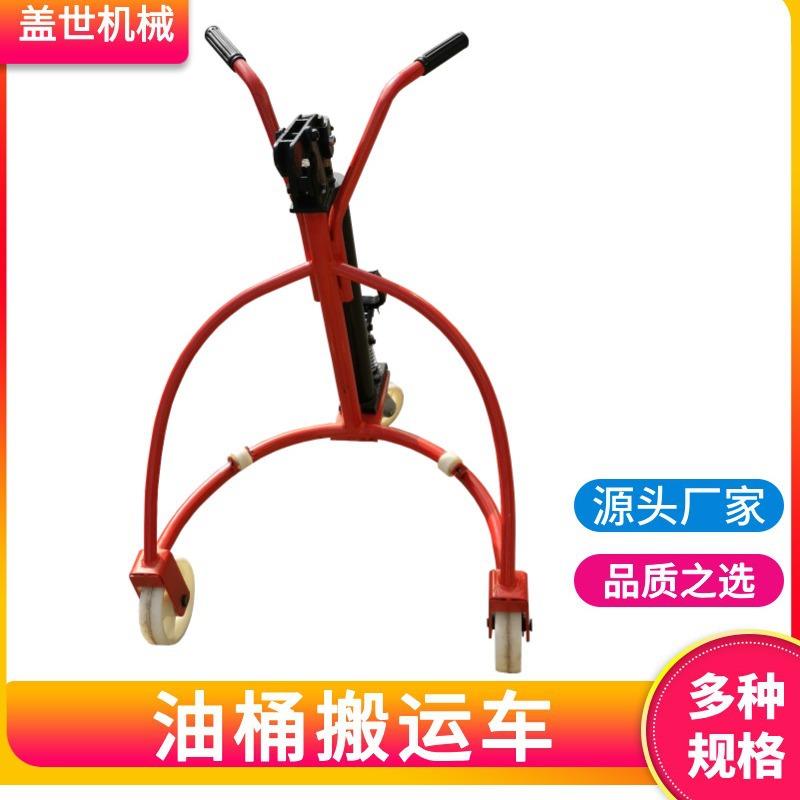 手动液压油桶搬运车鹰嘴式多功能手推小拖车塑料圆桶铁桶装卸工具