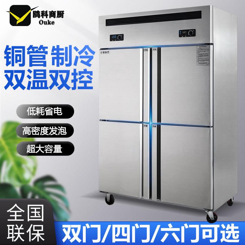 四门冰箱商用冷藏工作台保鲜冷冻操作台六开门厨房立式冰柜大容量图片