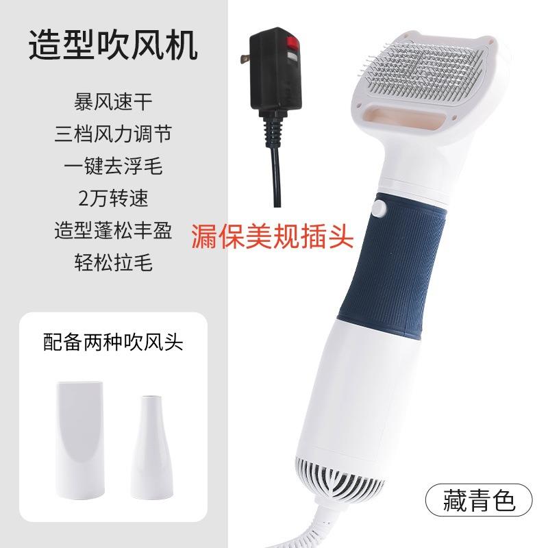 跨境美规漏保插头宠物吹风机宠物吹风梳拉毛一体狗狗一体吹风梳
