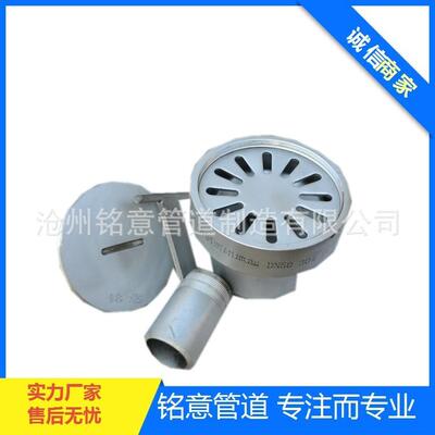 不锈钢有水封密闭型地漏DN100 图集04S301 304SS 配套钢螺纹短管