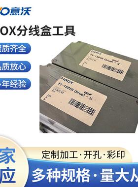 厂家FIBOX分线盒工具 FI-15PIN-N电气接线盒保护配件工厂现货