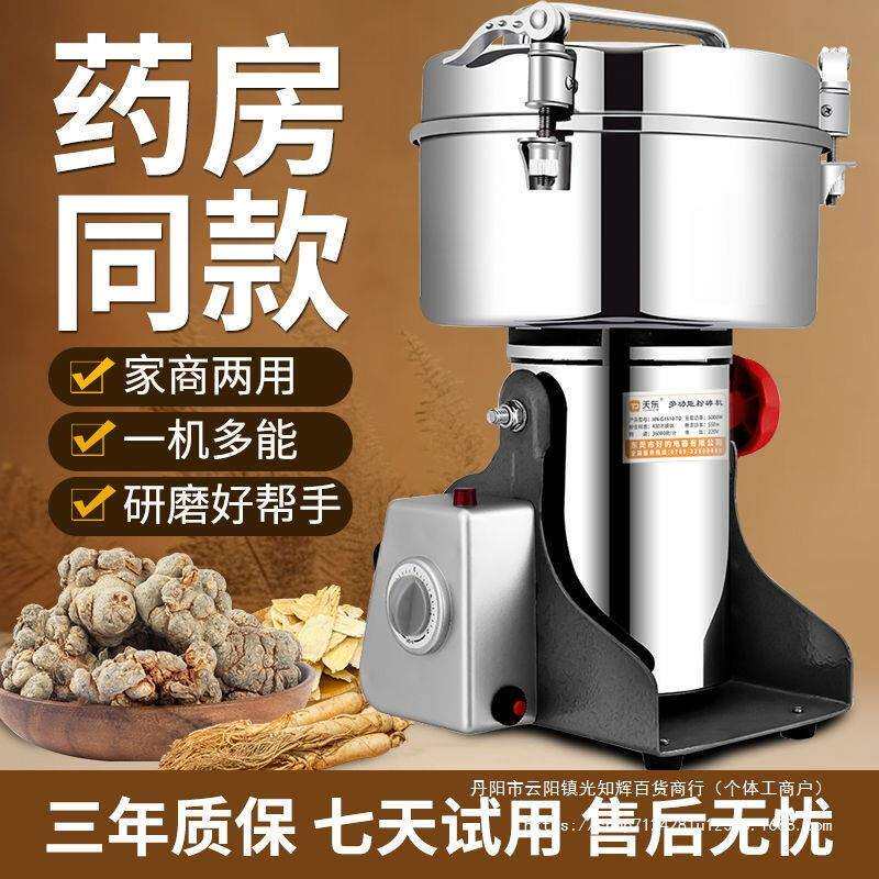 多功能螺旋粉碎机材粉碎磨粉机三七打粉机超细研磨机家用