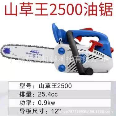 格致山草王二冲程汽油锯S2500/S5800油链锯伐木锯手持式锯柴切割