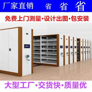 智能移动密集架档案室平移式密集柜多种组合博物馆智能移动密集架
