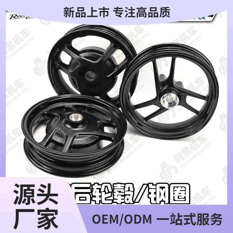 巧格i125/福喜AS125/旭鹰125/赛鹰gt125 前后轮毂钢圈 轮圈
