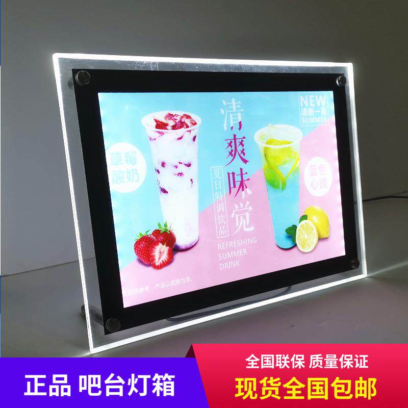 LED亚克力价目吧台展示牌餐饮菜牌价格表奶茶店LED水晶灯箱桌面牌图片