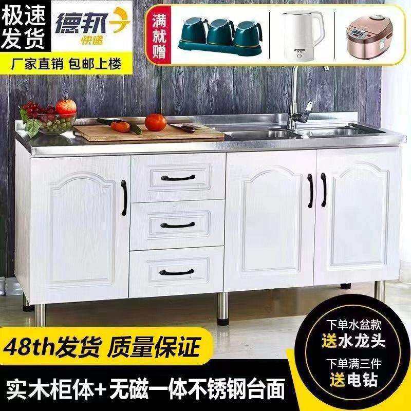 简易橱柜不锈钢橱柜家用厨房柜出租房橱柜灶台柜子简易组装经济型