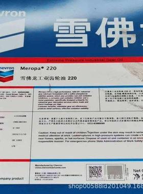 雪佛龙Meropa 100 150 220 320 460 680工业齿轮油减速机专用